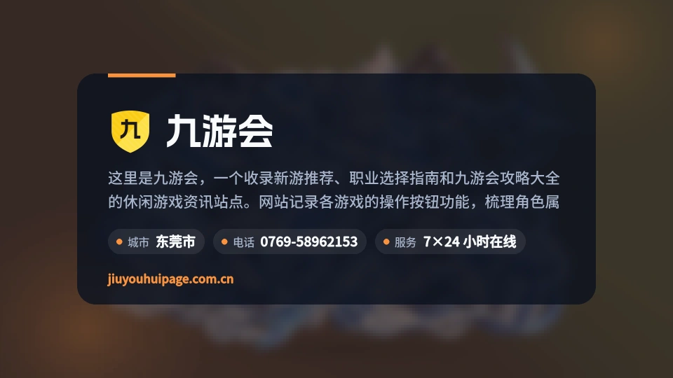 发现九游会