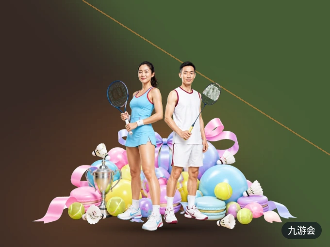 观赛流程一览